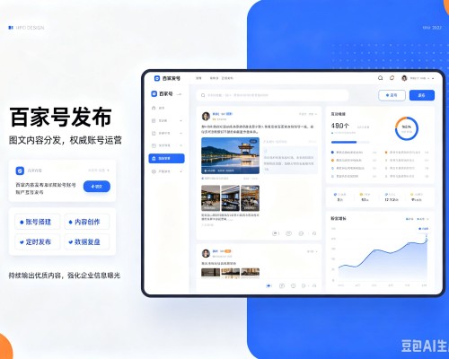 义县百家号信息发布代运营