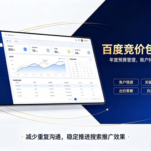 义县百度竞价包年